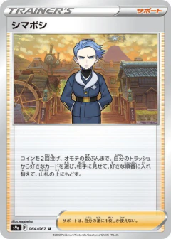 (064/067) Cyllene
