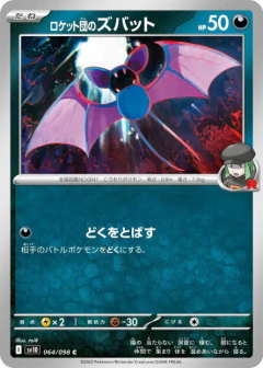 (064/098) Team Rocket's Zubat