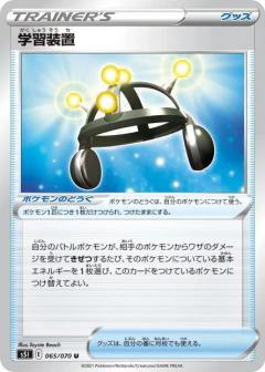 (065/070) Exp. Share