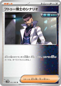 (065/066) Professor Turo's Scenario