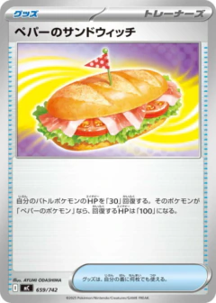 (659/742) Arven's Sandwich