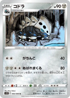 (066/098) Lairon