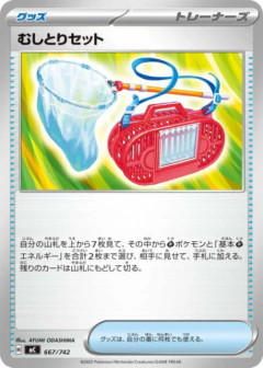 (667/742) Bug Catching Set