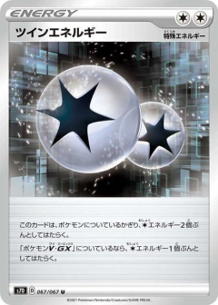 (067/067) Twin Energy