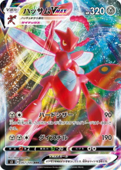 (067/100) Scizor-VMAX