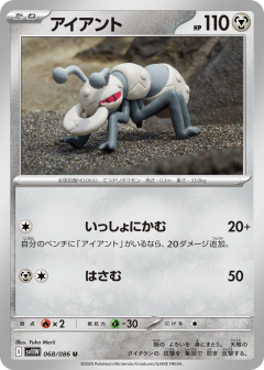 (068/086) Durant
