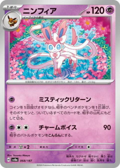 (068/187) Sylveon