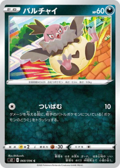 (068/096) Vullaby