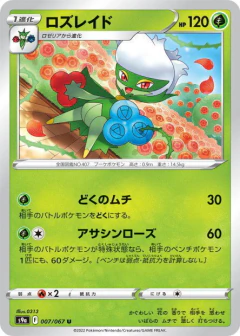 (007/067) Roserade