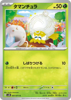 (007/071) Tarountula