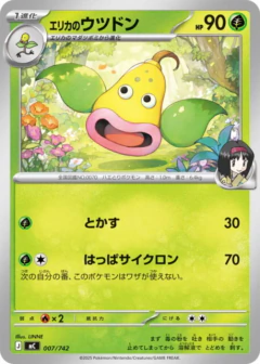 (007/742) Erika's Weepinbell