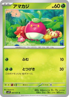 (007/071) Bounsweet