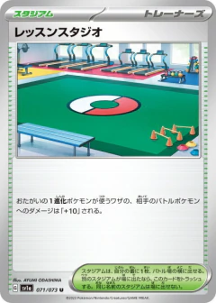 (071/073) Lesson Studio