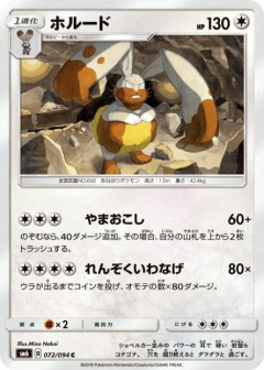 (072/094) Diggersby