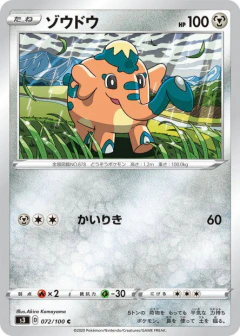 (072/100) Cufant