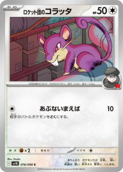 (076/098) Team Rocket's Rattata