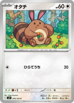 (076/100) Sentret