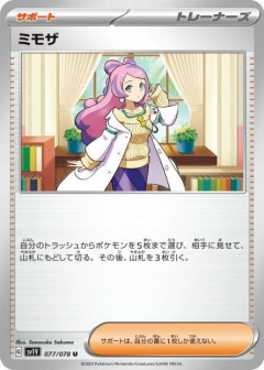 (077/078) Miriam