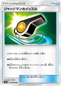 (078/095) Judge Whistle