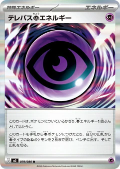 (079/080) Telepathic P Energy