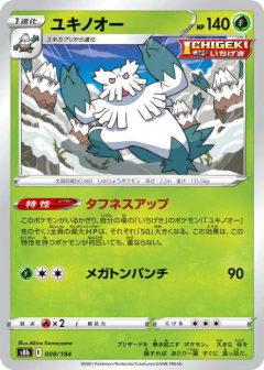 (008/184) Abomasnow
