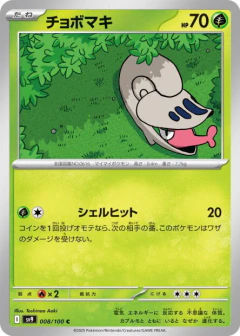 (008/100) Shelmet