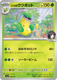(008/742) Erika's Victreebel