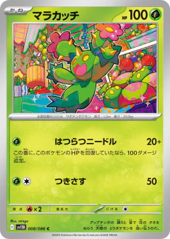 (008/086) Maractus