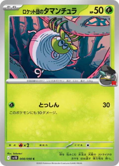 (008/098) Team Rocket's Tarountula