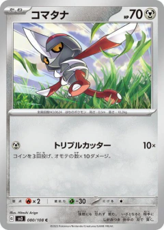 (080/108) Pawniard