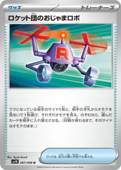 (087/098) Team Rocket's Hindering Robo