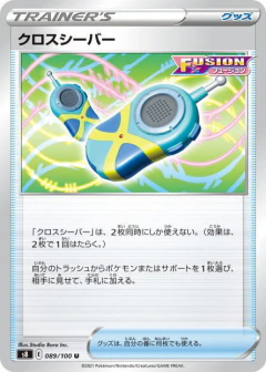 (089/100) Crossceiver