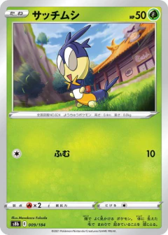 (009/184) Blipbug