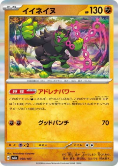 (090/187) Okidogi