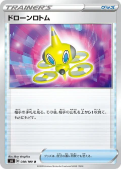(090/100) Drone Rotom