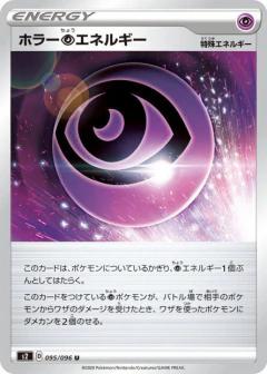 (095/096) Horror P Energy