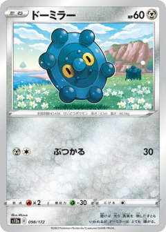 (098/172) Bronzor