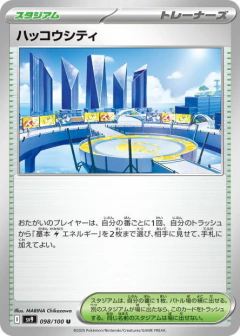 (098/100) Levincia