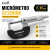 MICRÓMETRO DE EXTERIOR 9936544 CROSSMASTER - comprar online