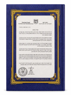 Gracias Hashem Por Estos Cien Mensajes - comprar online