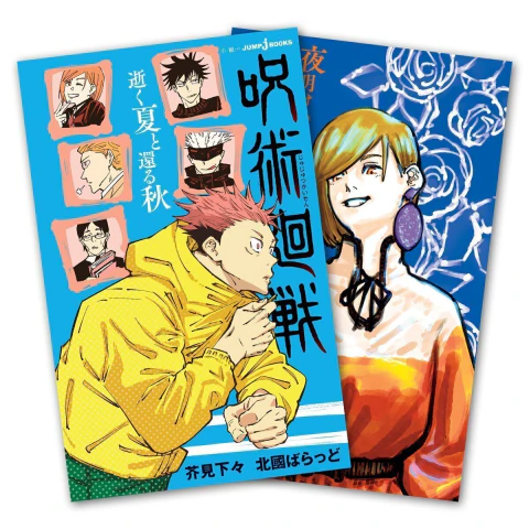 Pack x 2 Novelas Jujutsu Kaisen