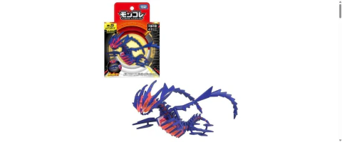Figura Pokémon Eternatus