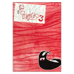 Bueiro #3 (Sebastião Dojcsar)