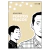 Pontos Fracos (Adrian Tomine)