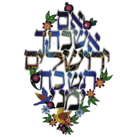 Colgante decorativo colores No Te Olvidare Jerusalen 35 cm - comprar online