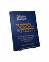 Likutey Halajot - Rebe Najman de Breslov - ORAJ JAIM Iore dea - comprar online