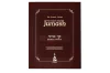 Jumash Bamidbar (Biblia-Números) - Con Rashi, Onkelos, Haftarot, Textos Rabínicos y Comentarios del Rebe - Hebreo/Español