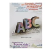 EL ABC de la vida consejos practicos para vivir mejor  Arush - comprar online