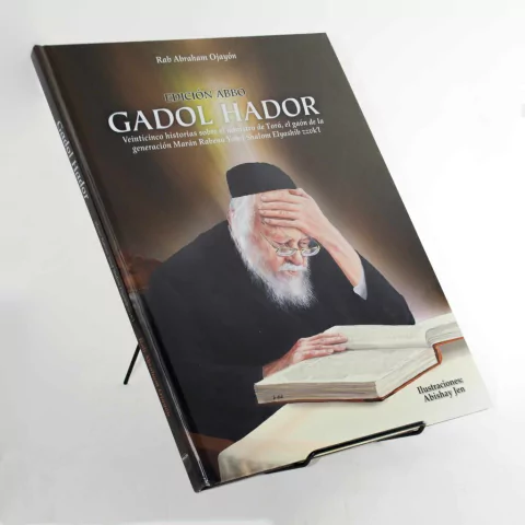 Gadol Hador
