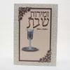 Zemirot Shabat